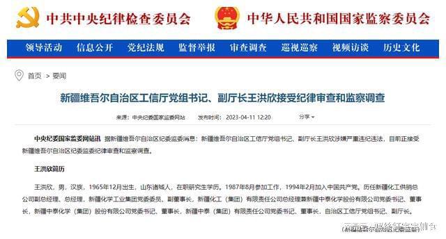 关于落马高官背后的故事，揭秘最新披露的落马高官事件