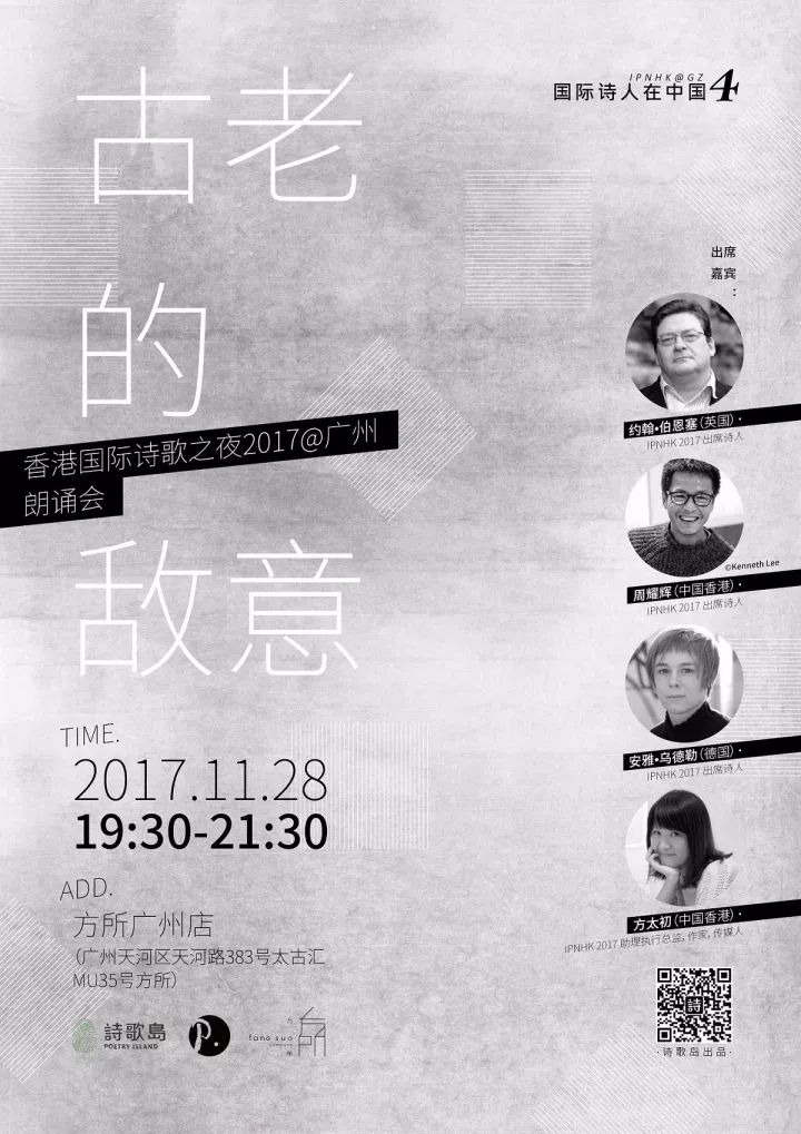 诗贝朗最新动态报道解析，聚焦观点与立场阐述（2017年11月5日）