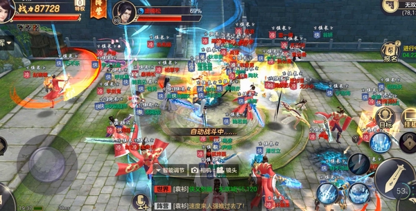 议论纷纷 第11页