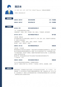 最新求职简历撰写策略与反思，观点探析及案例分析（11月5日版）