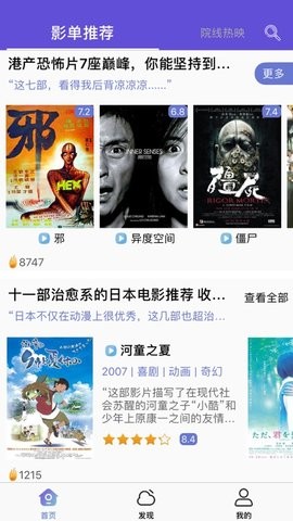 11月5日全新上线免费手机影院，点亮影视娱乐新时代