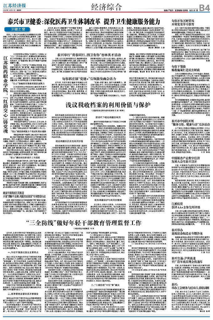小肚鸡肠 第10页