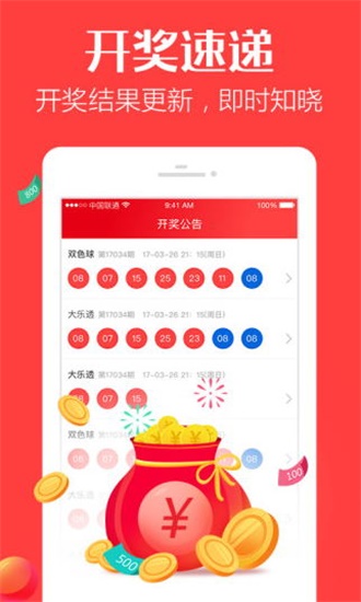 香港免费资料+王中王王中王,预测解答解释落实_桌面款75.350