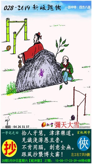 2024正版资料澳门跑狗图,创意解答解释规划_标准集15.817