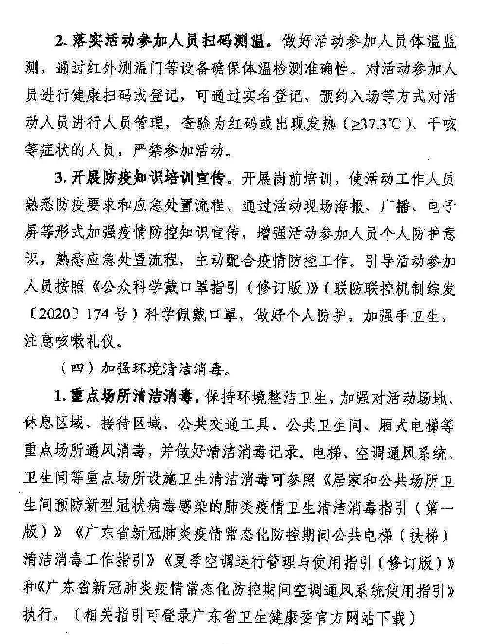 养虎为患_1 第11页