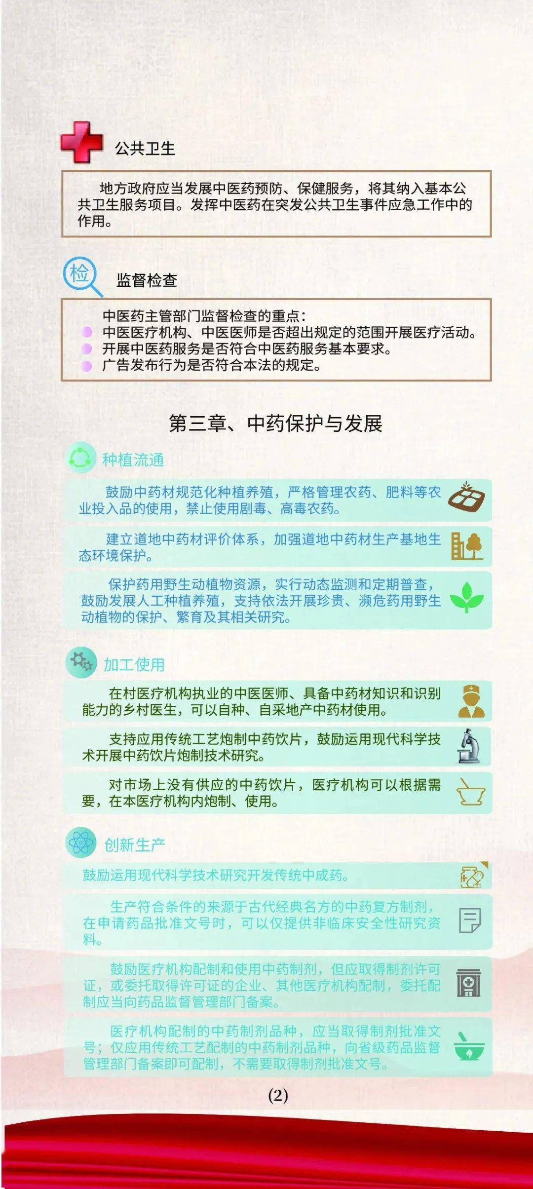 admin 第56页