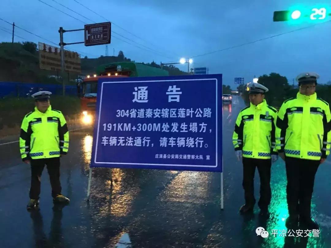 公路塌方记，意外中的温情之旅最新报道（11月7日）