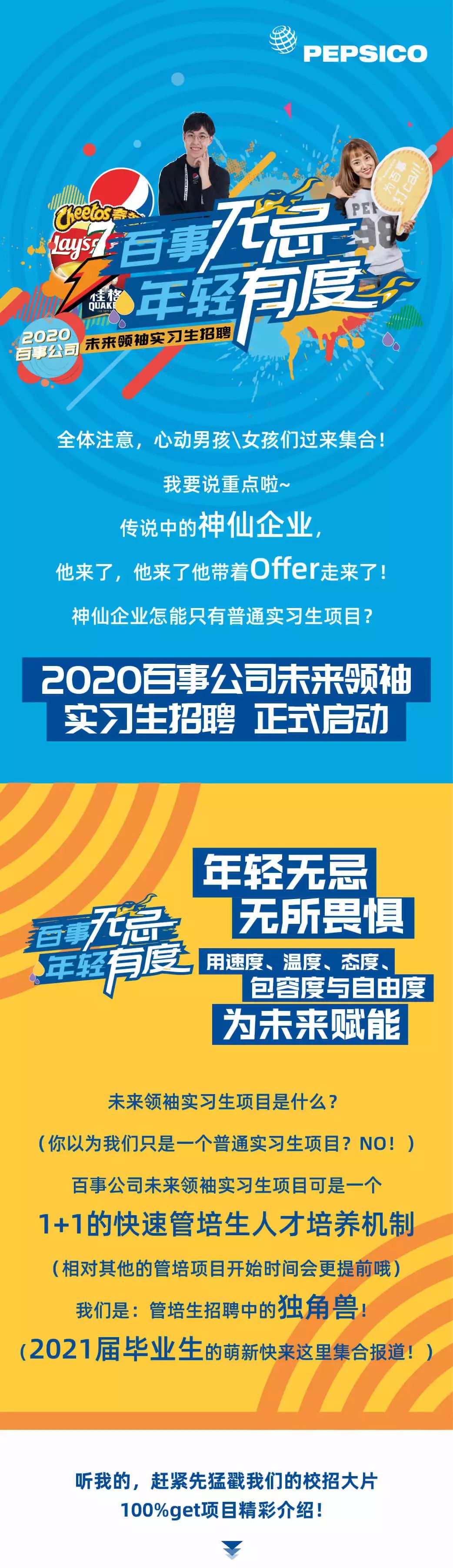 金州阿尔卑斯最新招聘引领科技革命，打造未来生活新潮流重磅登场！