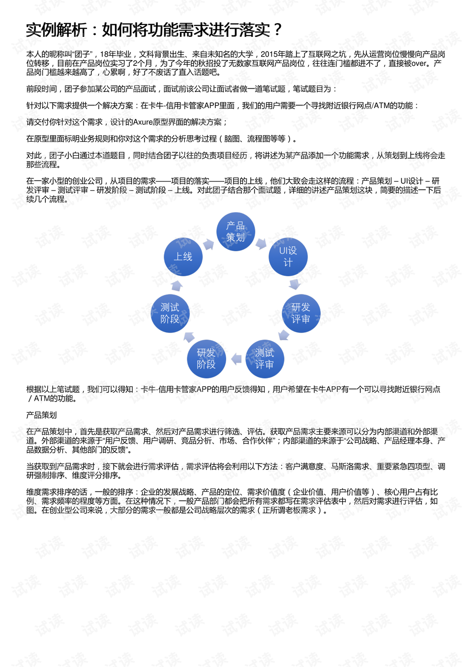 凤凰高手资料论坛中心,定性解答解释落实_SE版30.854