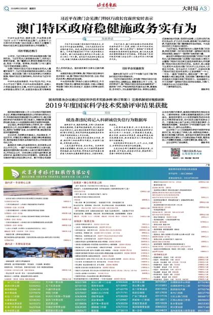 新澳门今晚开特马结果查询,精准解答解释落实_铂金版54.459