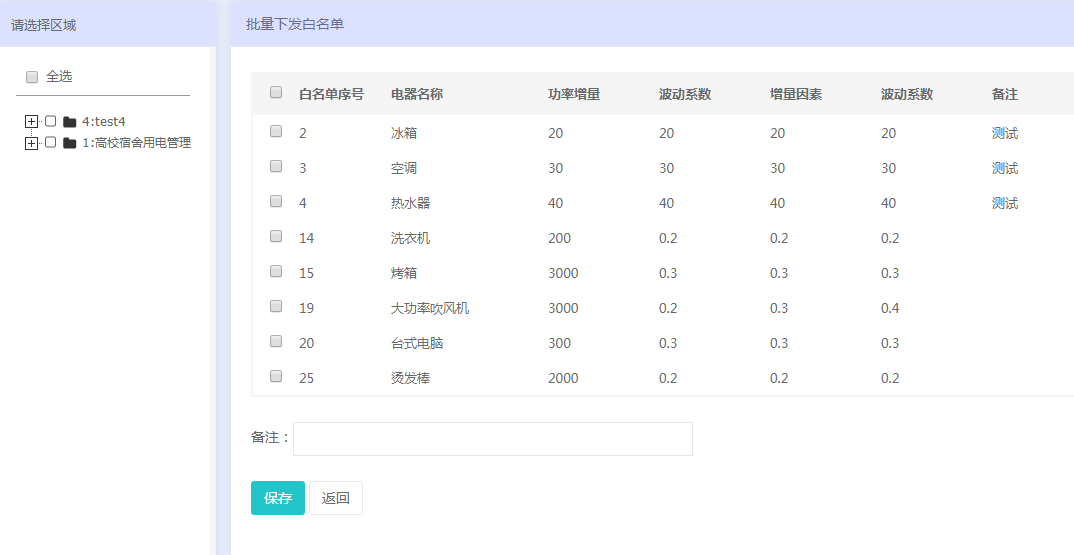 新澳天天开奖资料大全038期结果查询表,智慧执行解答解释_跨界款58.702