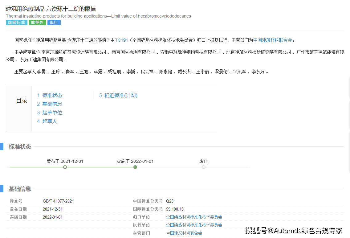 溴门今晚开什么,全方解答解释落实_Device42.939