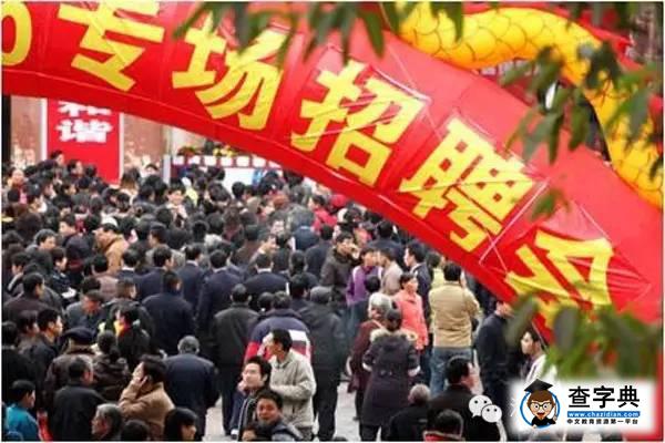 11月8日河东最新招聘会，职场人的新机遇