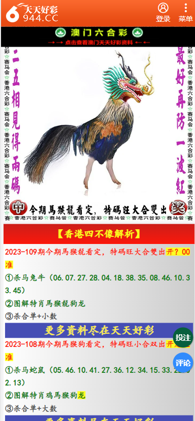 二四六天天彩资料大全网最新,快速计划解答设计_6DM42.338