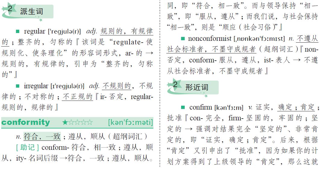 179595刘温坛论,量度解答解释落实_Superior75.813