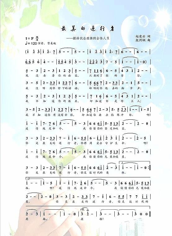 11月8日抗疫之歌，传递希望与力量的旋律