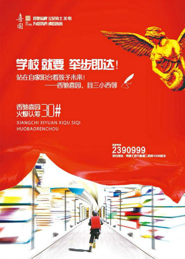 山河壮丽 第11页