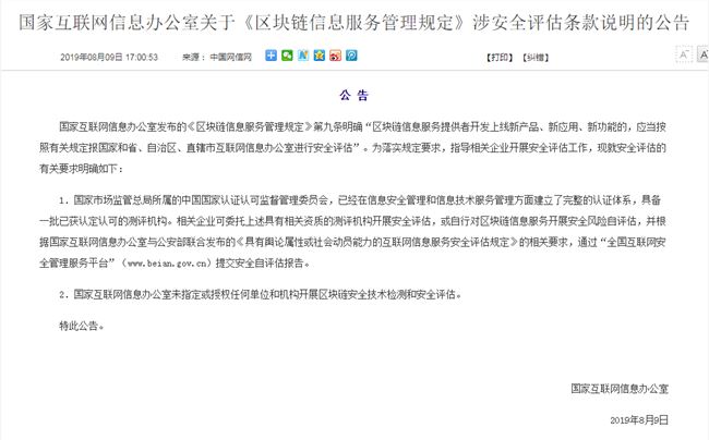 与虎谋皮 第12页