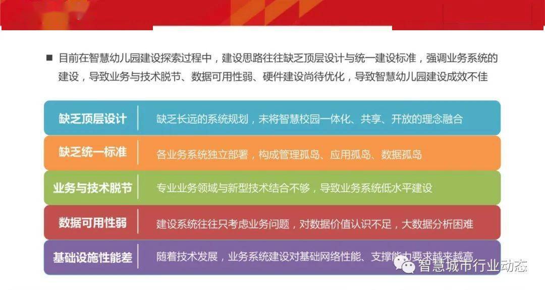 兔起凫举 第13页