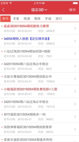 老态龙钟 第11页