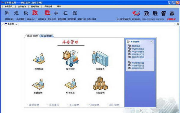 龙潭虎穴 第11页
