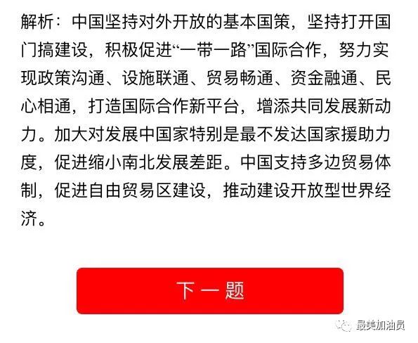 叶公好龙 第12页
