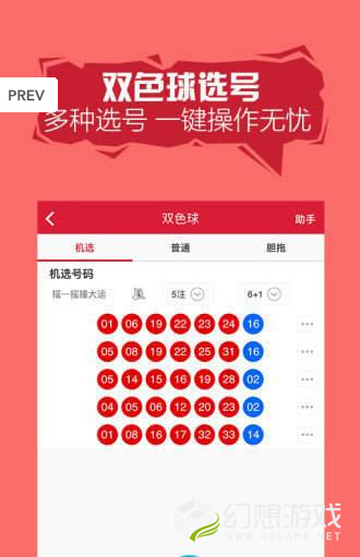 羊入虎口 第11页