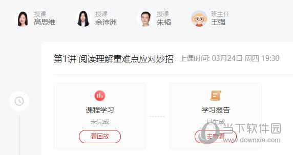 兔起凫举 第12页