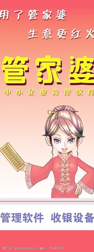 7777888888管家精准管家婆免费,时代资料解释落实_动画版293.28