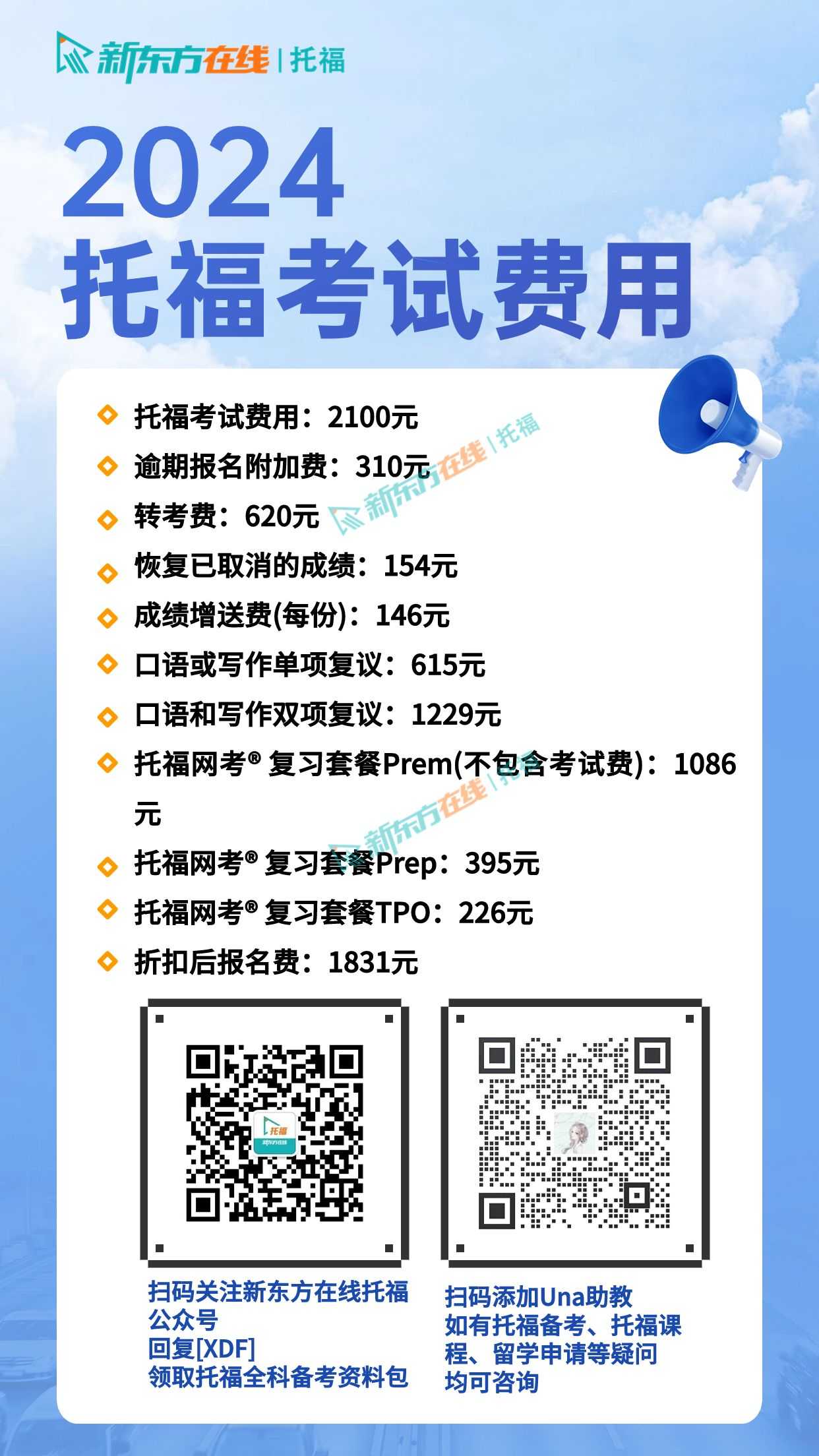 2024新澳精准资料免费提供下载,全面解答解析_高效版902.39