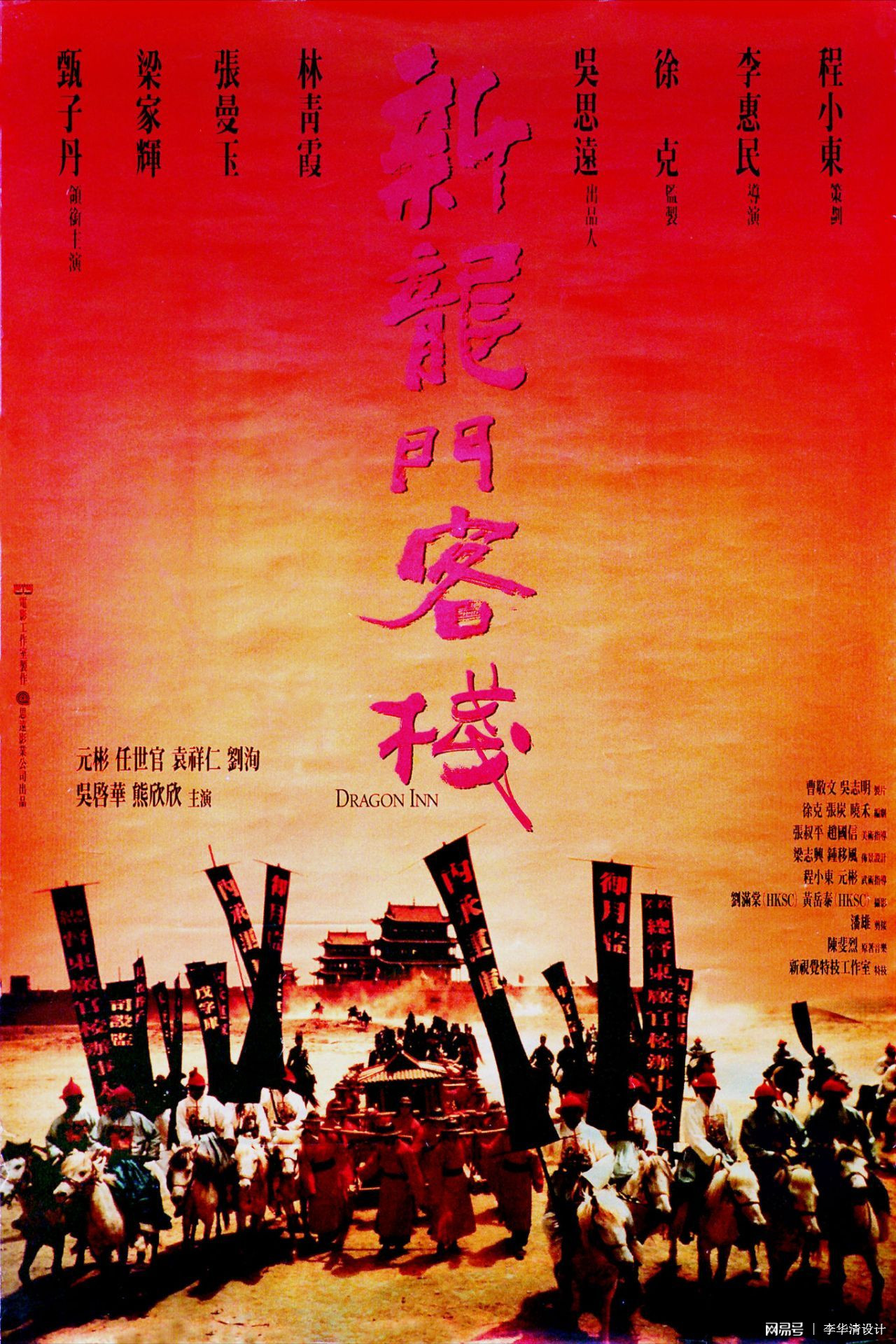 漆黑一团 第9页