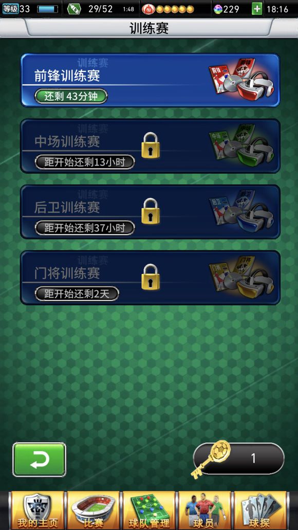 闻名天下 第8页
