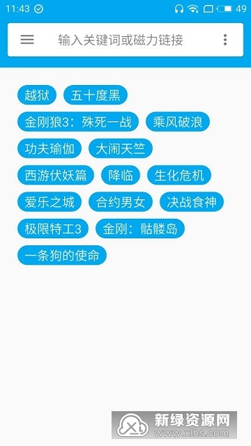 草长莺飞 第9页