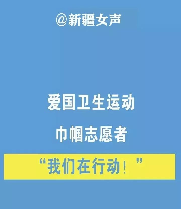 11月8日新疆疫情防控最新动态及防疫指南通报
