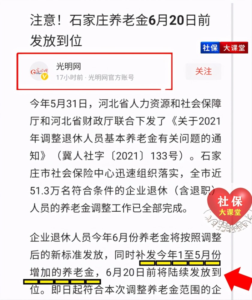 芜湖退休调资最新消息，喜讯来袭，探寻心灵港湾与大自然共舞日