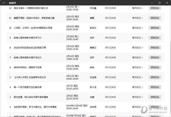 新澳门彩4949最新开奖记录,专业执行问题_盒装版UQY588.69