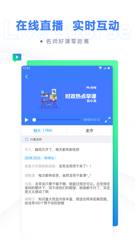 龙争虎斗 第10页
