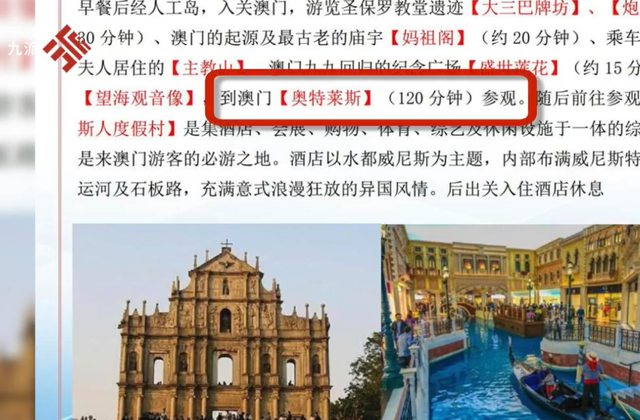 单枪匹马 第9页