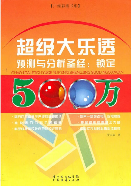 澳门王中王百分百预测，顶级精选解析版_广播版JGK798.36