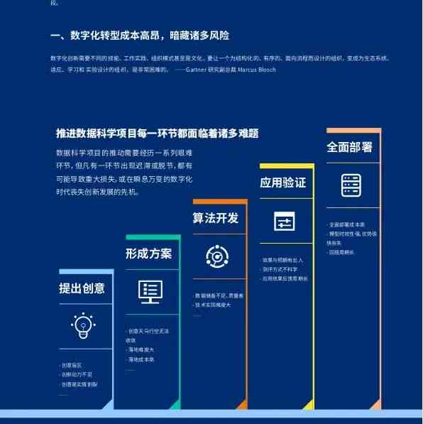 万马齐喑 第9页