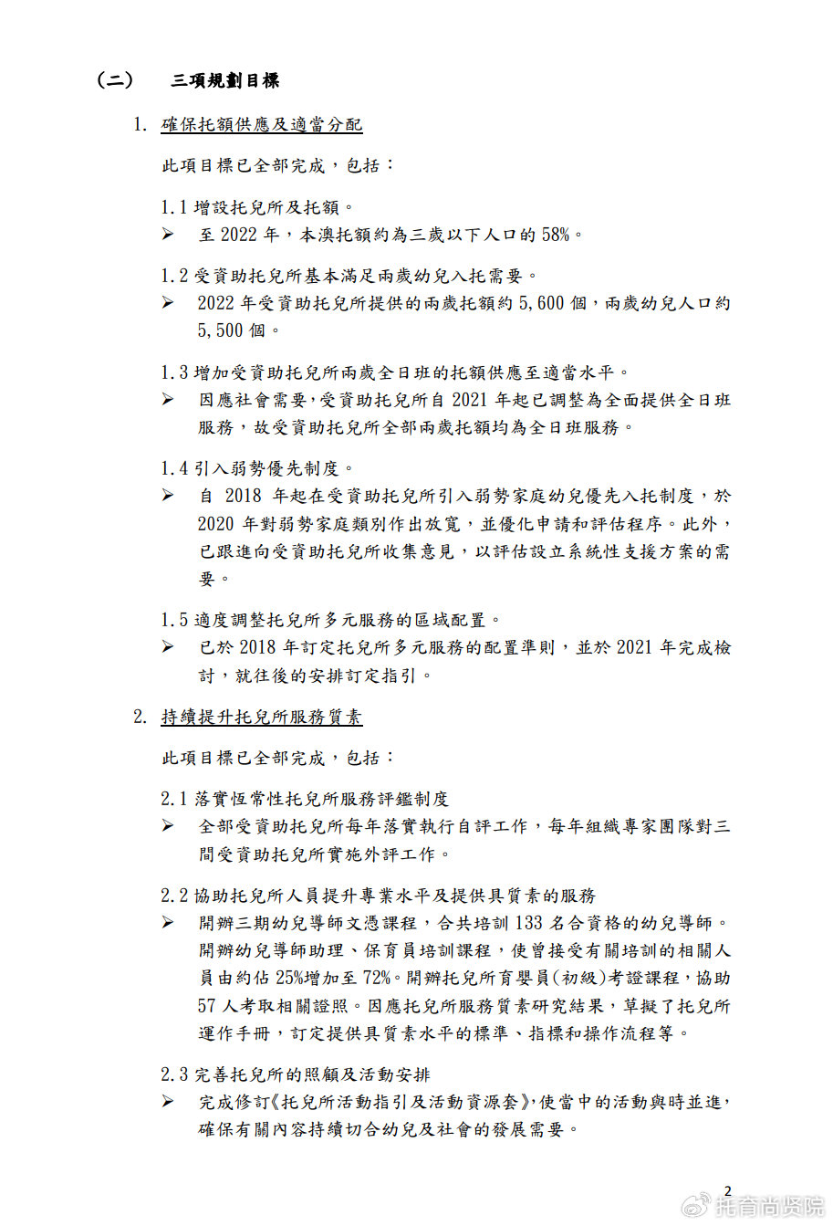 气势非凡 第9页