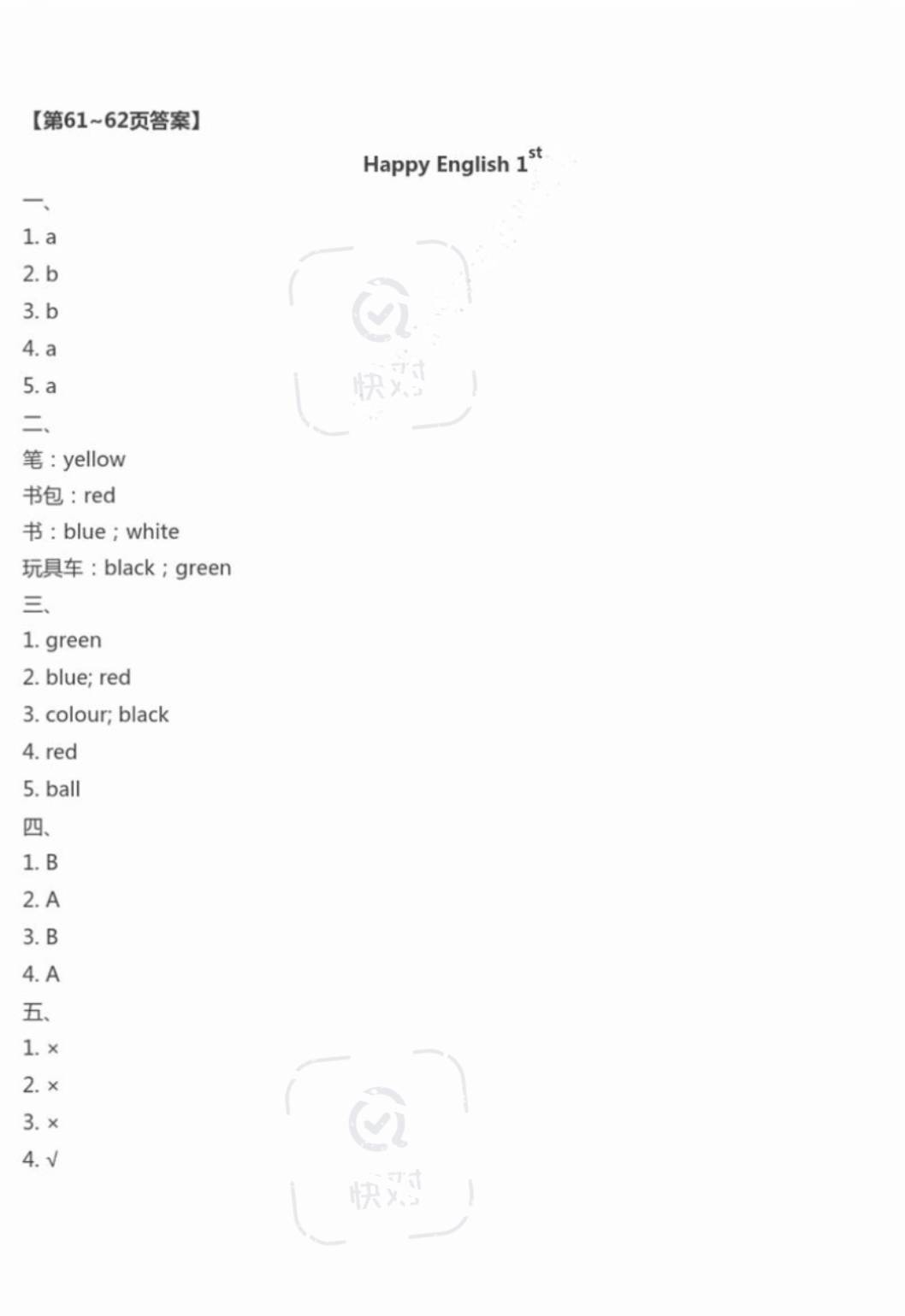 免费正版资料汇总：十点半动态词汇解析 - 桌面版VRO436.41