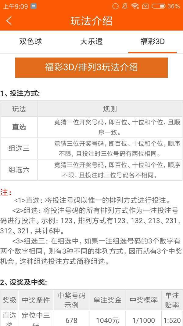 2024天天彩全年免费资源，安全策略评测：防御版DYG655.45