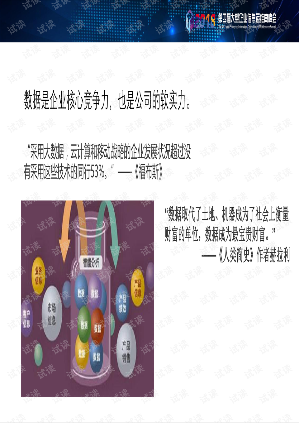 新澳精选数据资源免费放送第221期：安全评估策略方案精编OBJ727.32
