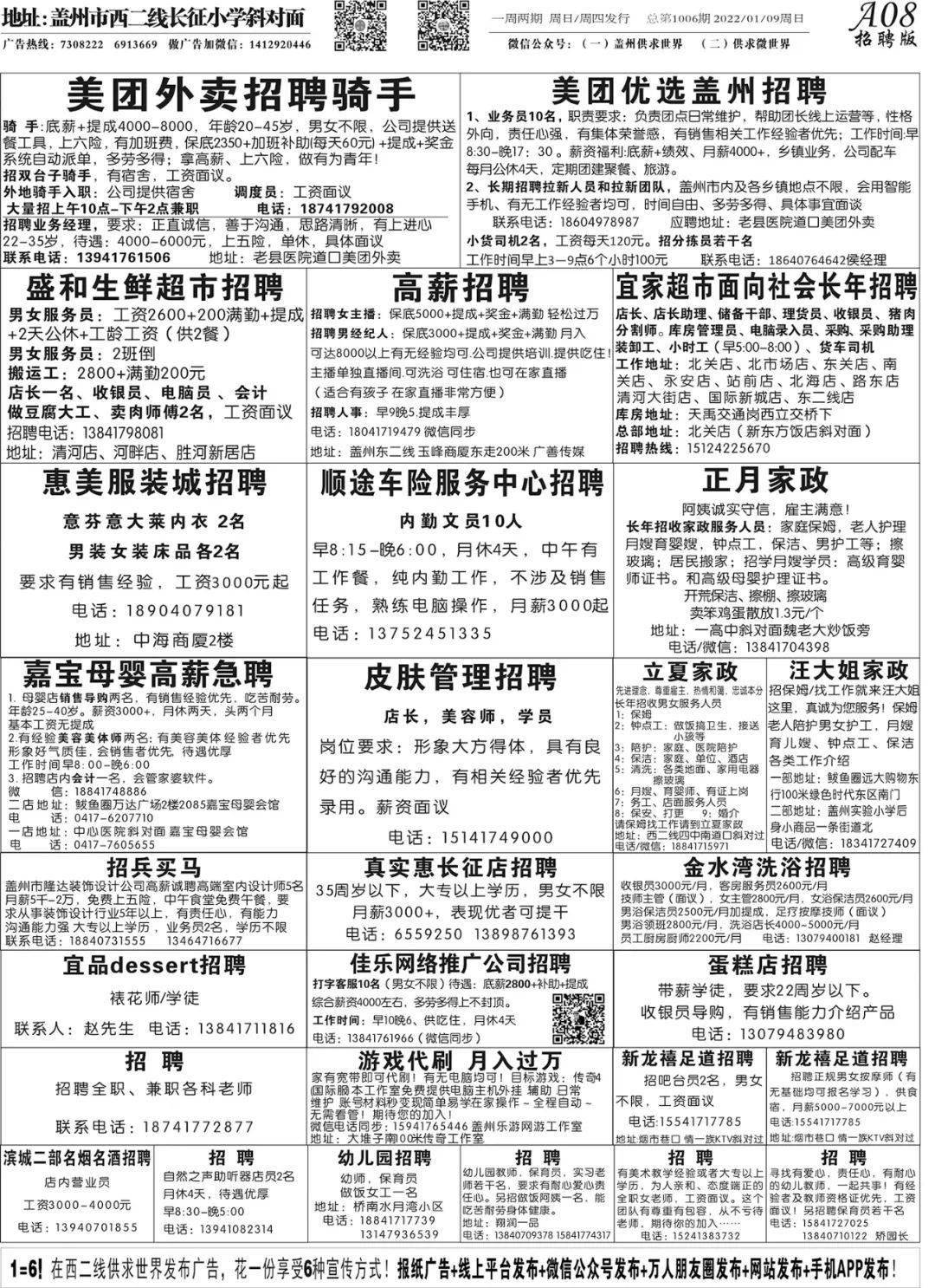 青红皂白 第8页