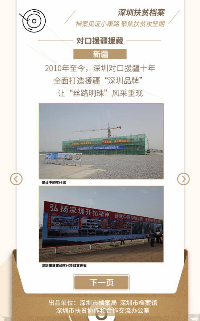新奥门特198期免费资料集，极限版IQW369.06素材方案解析