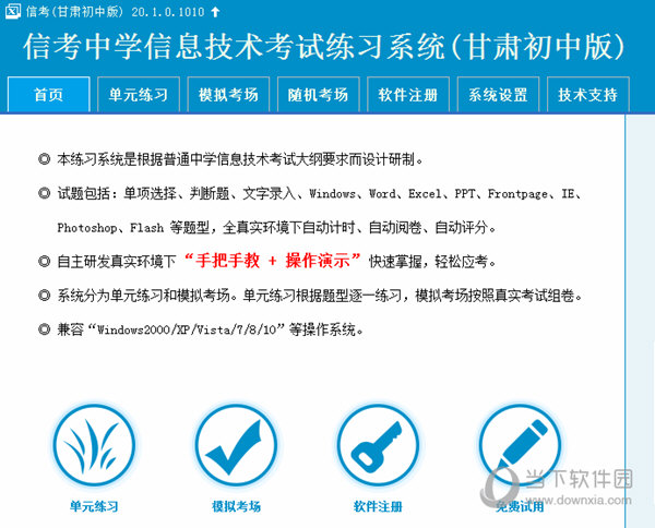 马会传真7777788888详解，掌上版HQE179.84全面解析