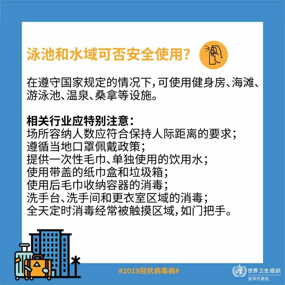 身材魁梧 第9页