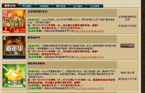 困兽犹斗 第9页