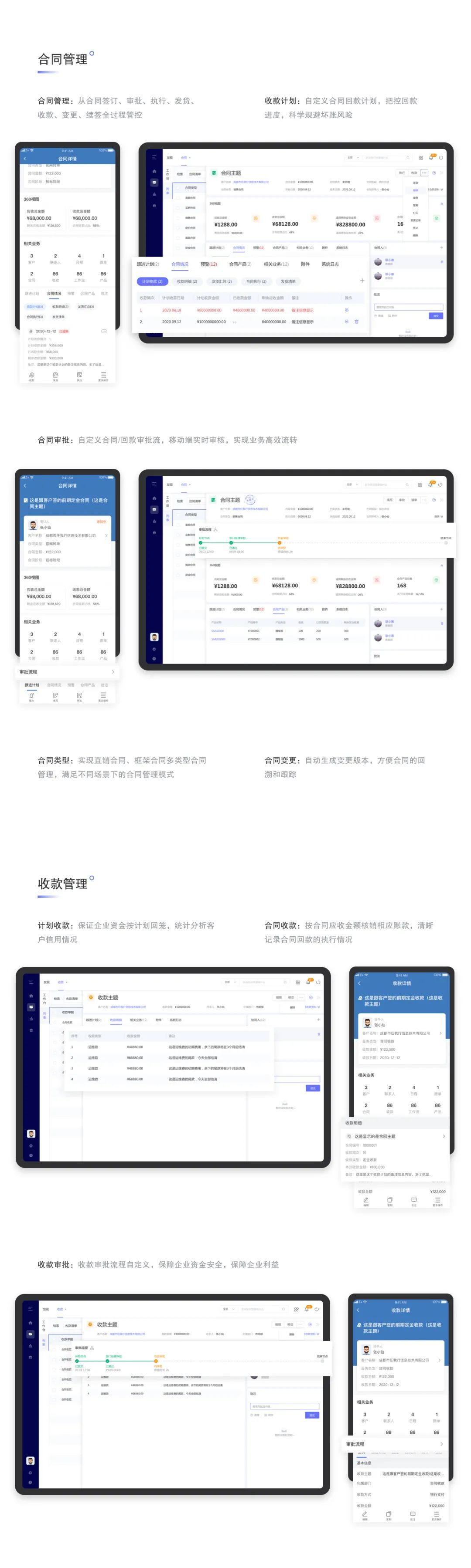 鸡犬不宁 第9页